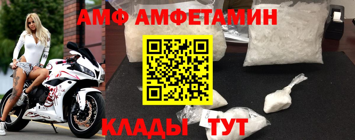 Вольск  АМФЕТАМИН  Вход с VPN  Amphetamine 98% 