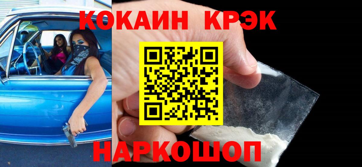 Вольск  Cocaine  Вход с VPN  наркошоп  КОКАИН Боливия  Кокаин FishScale 
