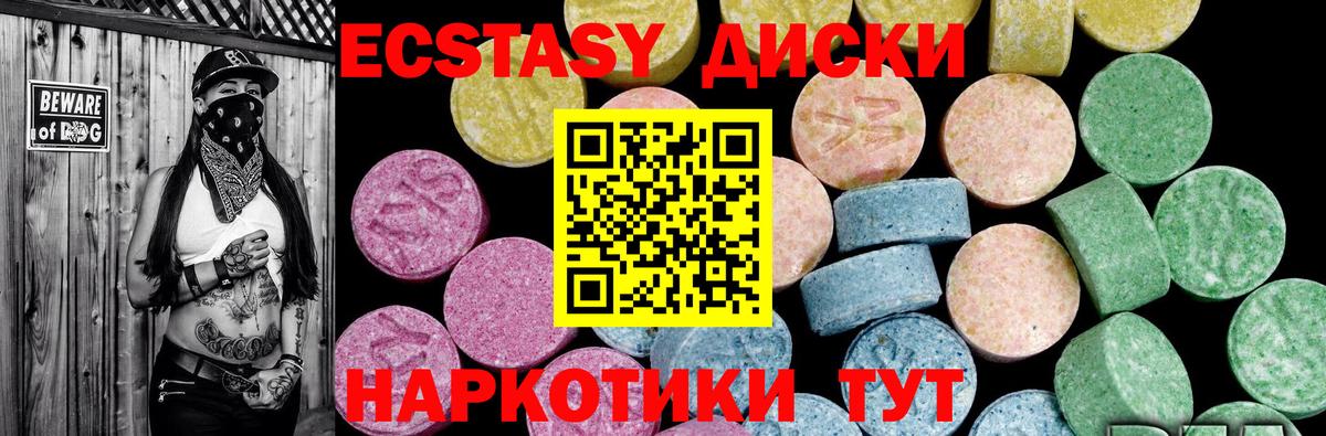 ЭКСТАЗИ 250 мг Вольск