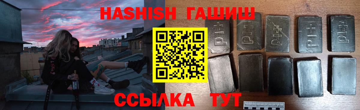 Гашиш Изолятор Вольск