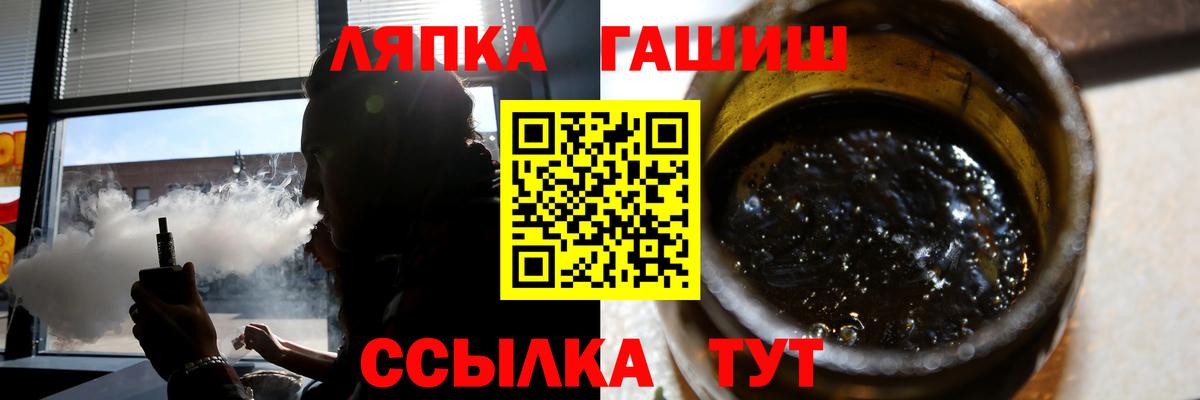 Гашиш Ice-O-Lator  Вход с VPN  ГАШ  Вольск 