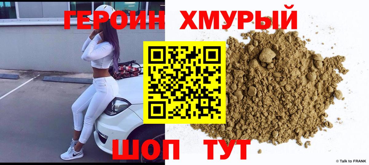 Вольск  ГЕРОИН VHQ  Вход с VPN 
