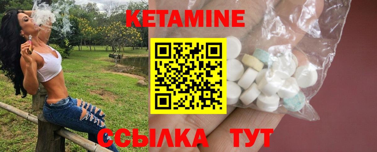 КЕТАМИН VHQ Вольск