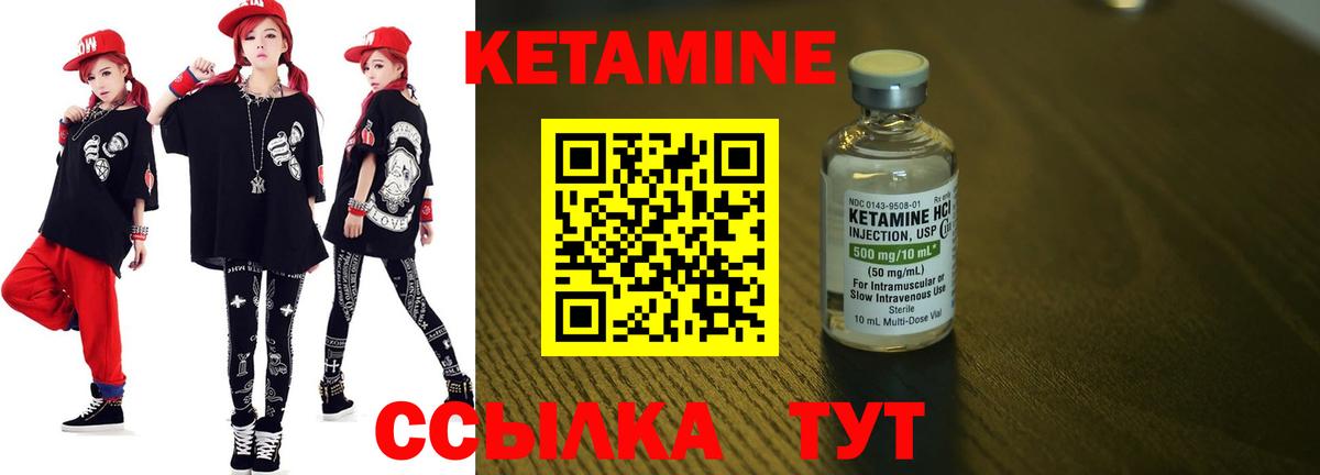 КЕТАМИН VHQ  shop какой сайт  Вход с VPN  Вольск  КЕТАМИН ketamine 