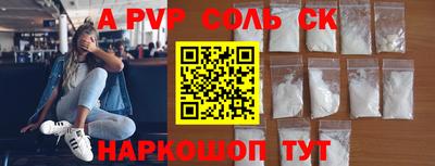 соль курить ск Малоярославец
