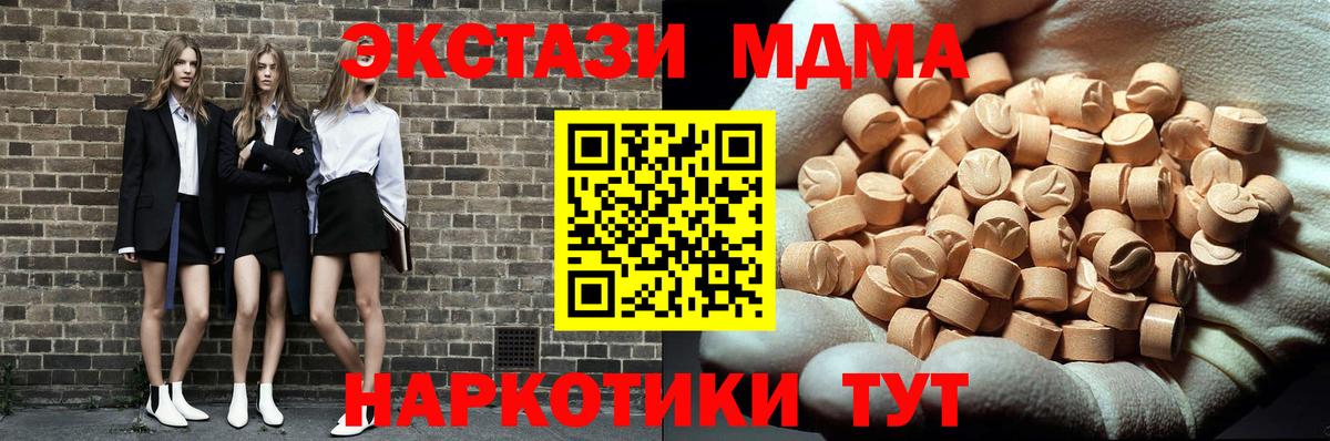 MDMA Molly  Вход с VPN  MDMA VHQ  Вольск 