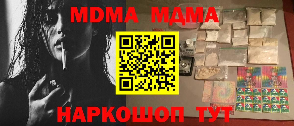 МДМА молли Вольск