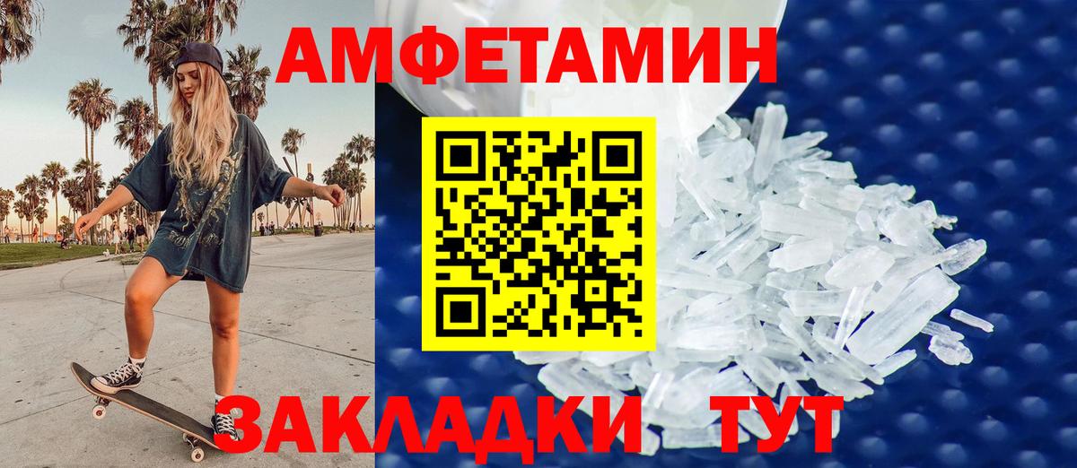 Вольск  Первитин пудра  Вход с VPN 