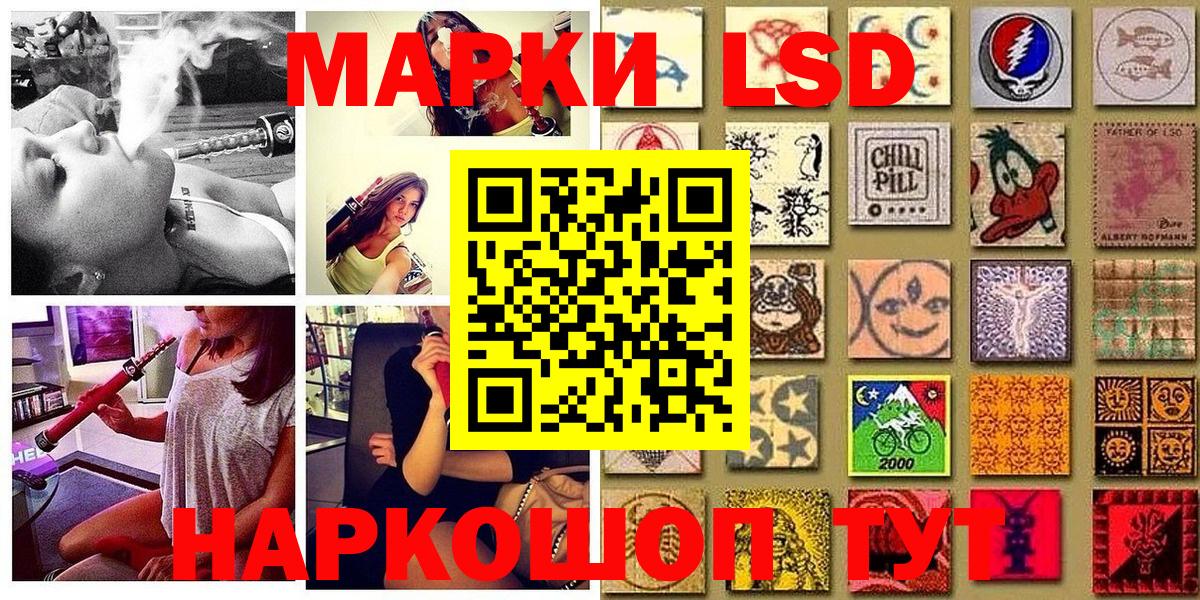 Марки 25I-NBOMe  Вход с VPN  Вольск  Наркотические марки 1,5мг  Наркотические марки 1,5мг 