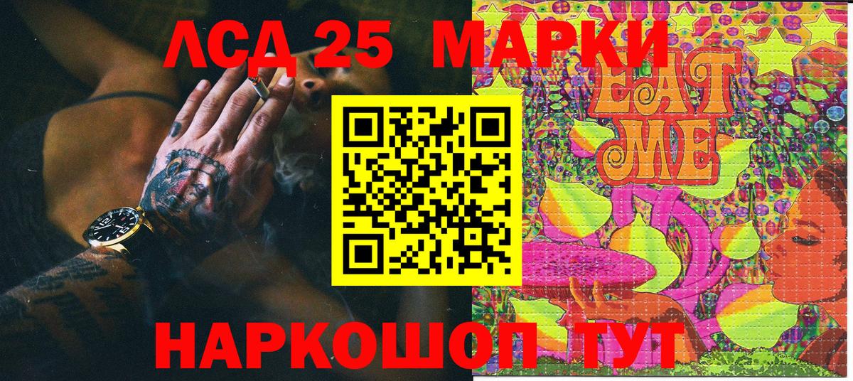 Марки 25I-NBOMe 1,5мг Вольск