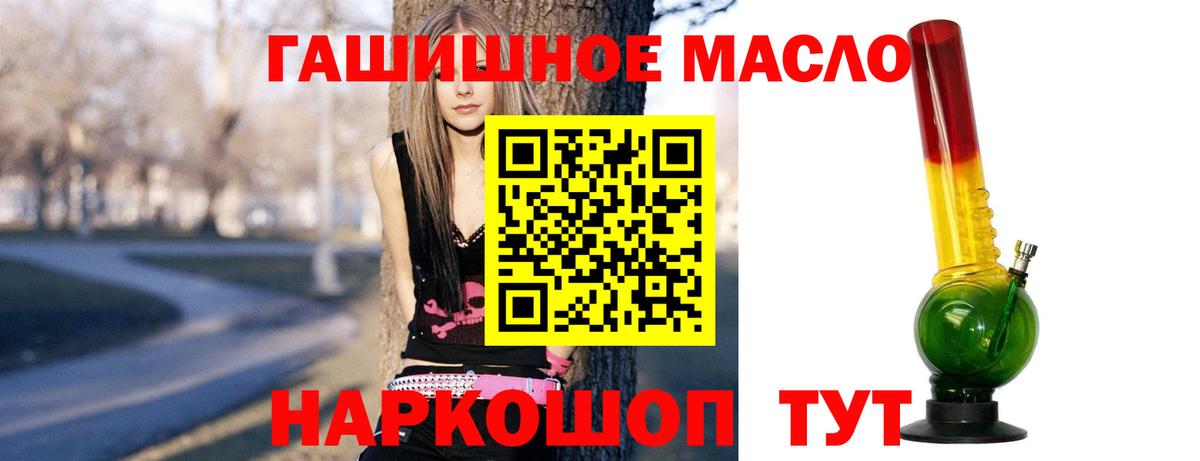 ТГК THC oil Вольск