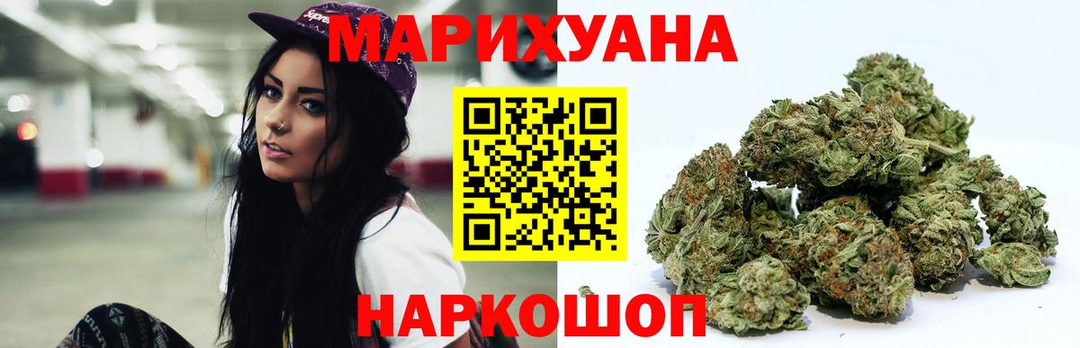 Марихуана Amnesia Вольск